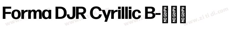 Forma DJR Cyrillic B字体转换